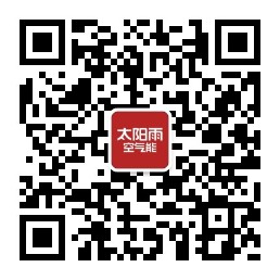 空氣能十大品牌-太陽雨空氣能官網(wǎng)
